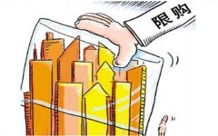 合肥房价限购政策最新消息：追溯补缴个税或社保不予认可