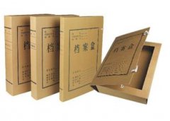 济宁建立社保档案管理工作新机制