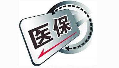 已领社保卡的城镇职工医保卡停用